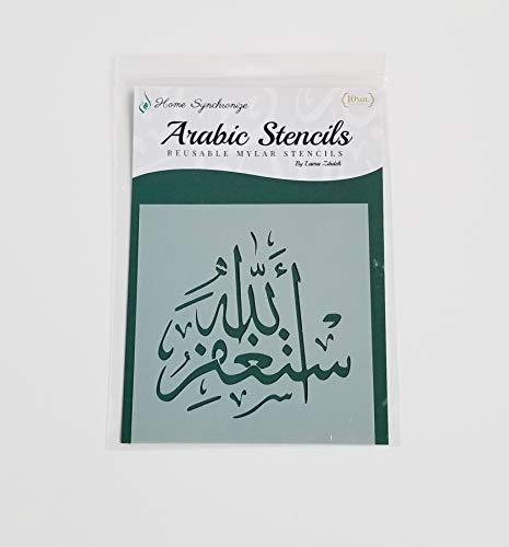 Arabic Stencil by Home Synchronize- Astagfur Allah-Islamic Calligraphy-Reusable Stencil for Painting-Template -4 x 4"