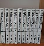 銃夢GUNNM LastOrder木城ゆきと