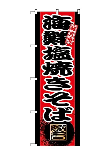 �̂ڂ� �̂ڂ�� SNB-9716 �C�N���Ă����� W60×H180cm 1�� �O���O�� �̑� �����ɐ��y�󒍐��Y�i�z