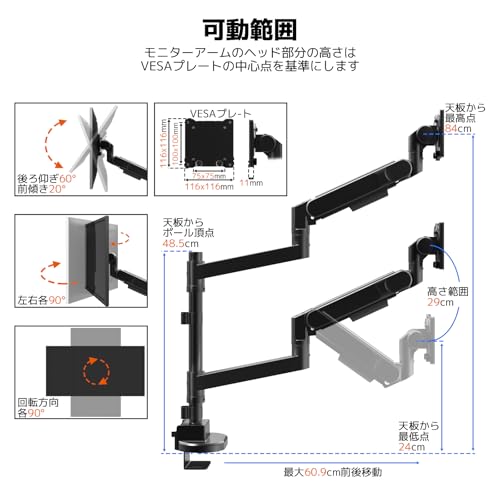 ACCURTEK 2画面モニターアーム 最大57インチまで 耐荷重各2~27kg ポール長さ48.5cm ‐ 上下左右自由調整 ガス式 VESA75/100/200 クランプ/グロメット両用 デュアル ブラック