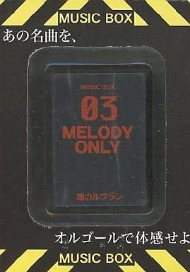 Amazon 新世紀エヴァンゲリオン Music Box オルゴール 03 魂のルフラン 単品 プライズ ジパング アニメ 萌えグッズ 通販