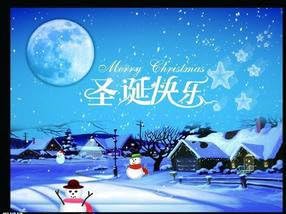 Merry Christmas Image 10 Send to you via e-mail