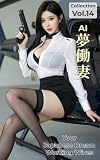 AI夢働妻 働く人妻グラマー Vol.14 ― 秘密工作員編 / AI Japanese Dream Working Wives - Covert Operative Edition - Yumehatazuma -