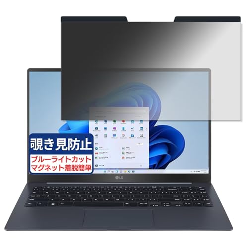 LG gram SuperSlim 15Z90RT-MA75J 15.6�C���` 16:9 �Ή� �}�O�l�b�g�� �`�����h�~�t�B���� �v���C�o�V�[�t�B���^�[ �u���[���C�g�J�b�g ���˖h�~ PC �p�\�R�� �m�[�g�u�b�N �̂������h�~ ��ʕی� �ی�V�[�g ���E��