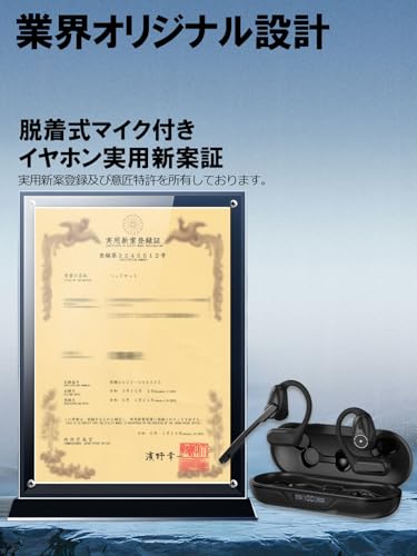 Bluetooth ヘッドセット【どこでも安心会議・脱着式マイクでクリアな通話を実現】Bluetooth5.4 通話用イヤホン 全方向性マイク ENCノイズキャンセリング ミュート機能 取り外し可能 左右耳使用可能 耳掛け Type-C 急速充電 IPX防水 運転 web会議 在宅勤務 日本語取扱説明書