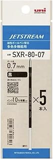 ジェットストリーム 多色用 0.7mm SXR8007 替芯 黒5本入パック