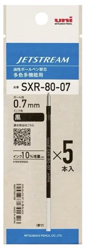 ジェットストリーム 多色用 0.7mm SXR8007 替芯 黒5本入パック