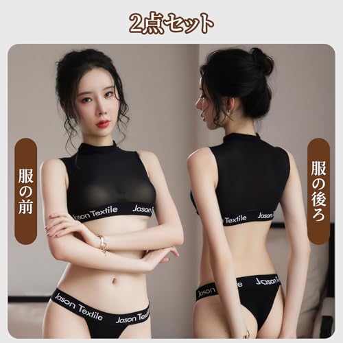 [Ninonly] セクシーランジェリー セクシー コスプレ エッチ ショートタンクトップ スポーツウェア 露出 コスチューム 誘惑 仮装 Tバック付き 2点セット（ブラック） - 画像4