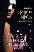 Naked Face 8983924101 Book Cover