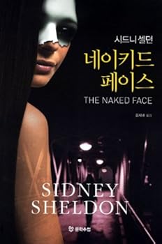 Paperback Naked Face (Korean edition) Book