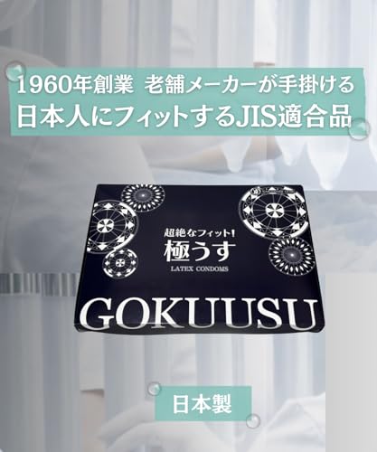コンドーム業務用大量 60個入 極うす0.03 日本製 JIS適合 天然ラテックス フィット感 潤滑ゼリー付き サイズ33mm×190mm - 画像4