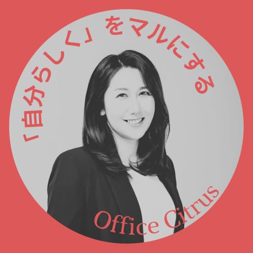 「自分らしく」をマルにする copertina