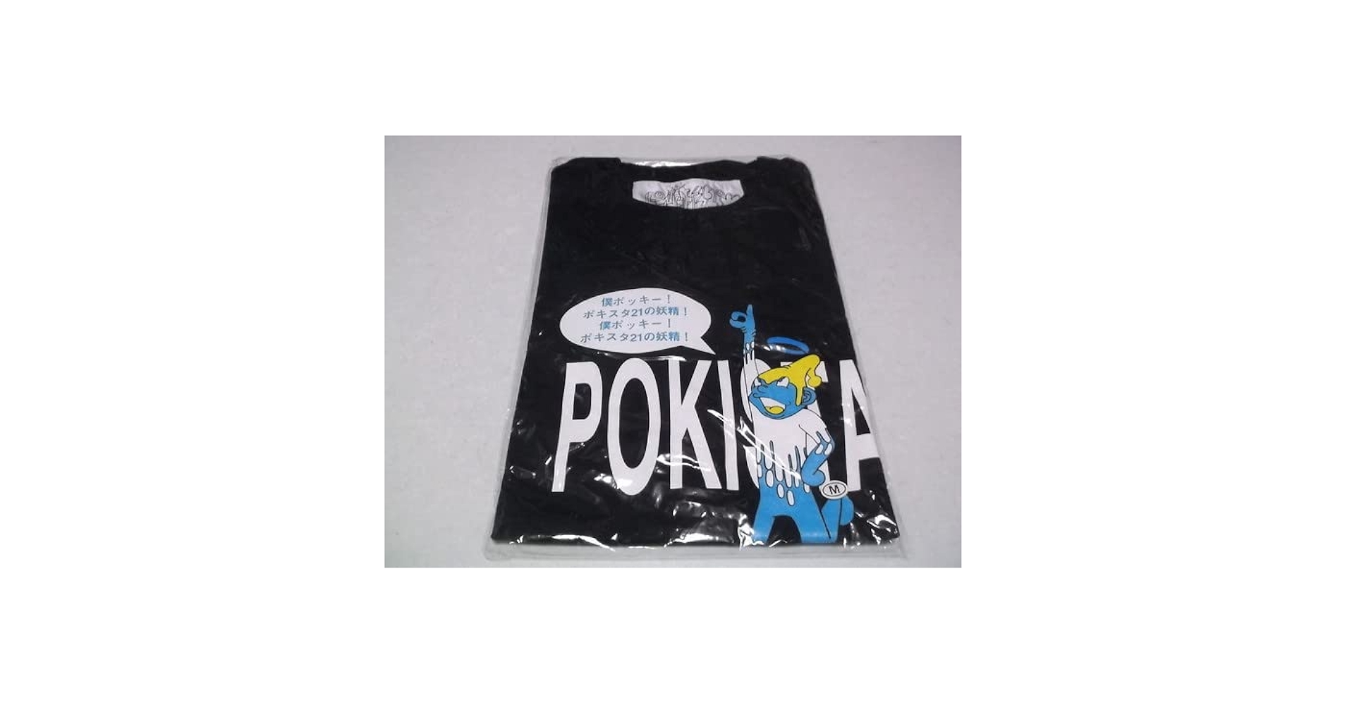Amazon.co.jp: BUMP OF CHICKEN ポキスタ21 Tシャツ サイズM