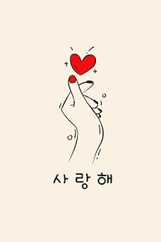 Korean Notebook Korean Notebooks For Note Taking | Cute Notebook Aesthetic | Saranghae I Love you in Korean