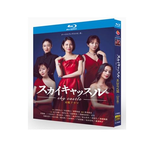 スカイキャッスル DVD-BOX (日本版)