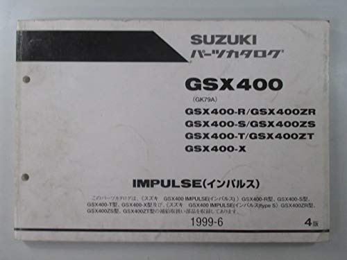 Amazon.co.jp: 中古 スズキ 正規 バイク 整備書 GSX400 インパルス400 
