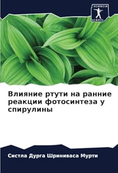 Влияние ртути на ранние р