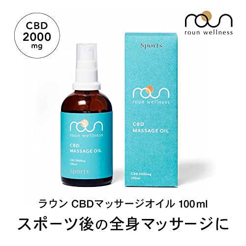 roun CBDアルニカマッサージオイル 100ml