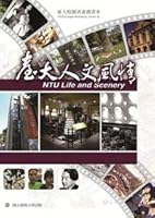 臺大人文風情 9860303096 Book Cover