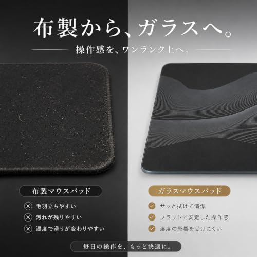 マウスパッド ガラス ゲーミング 250mm×200mm 9H強化ガラス FPS微細エッチング加工 圧倒的な滑りと止め コーティングなし 劣化防止 防水 無臭 選べる4デザイン