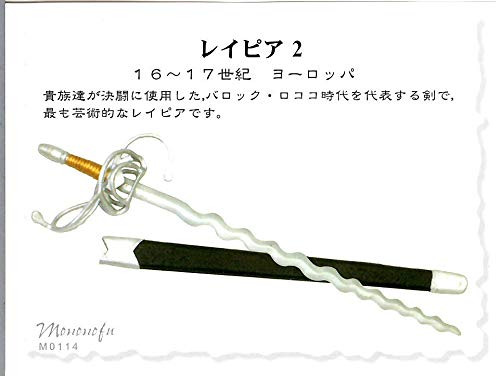 【コンプ品】世界の名刀&武器シリーズ 武&武Ⅱ MONONOFU 観賞用 Amazon | 武Ⅱ(もののふ)MONONOFU 世界の名刀＆武器シリーズ[単品] 9