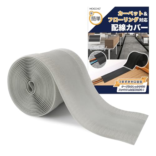 配線カバー 配線隠し 【自由にカット・10cm×3m・繰り返し使用可能】 配線 カバー ケーブルカバー コード隠し ケーブル コード 隠し 配線カバー コードカバー つまずき 感電 防止 マジックテープ 面ファスナー フロア カーペット 床 絨毯 pcデスク 適用 オフィス 倉庫 家庭用 (グレー×カーペット用【モヘア面テープなし】)