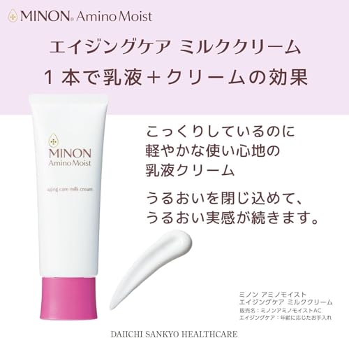 ミノン アミノモイスト エイジングケア ミルククリームサムネイル3