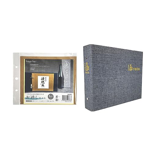 酒reco 日本酒用 ラベルコレクション お通しセット バインダー付きスタートセット 四合瓶(720ml)用 台紙3枚 ラベルはがし6枚 酒レコ SAKE01 - ハピラ(Hapila) - 商品画像