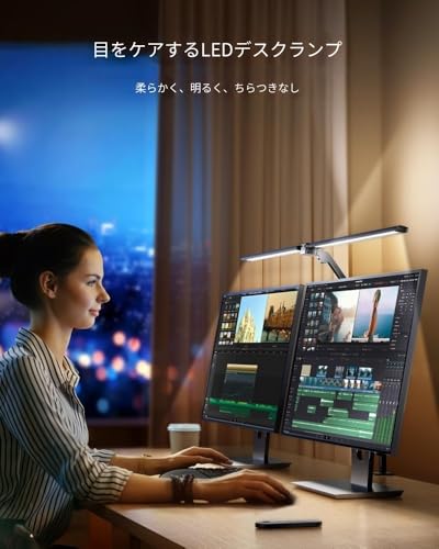 デスクライ LED目に優しい クランプ 多角度調節24W 4段階色温度 5段階明るさ 無段階調光 電気スタンド1700LM超高輝度 タイマー機能 記憶機能RA95 幅広スタンドライトタッチセンサー操作 リモコン3光源照明 光センサー付 卓上ライト読書勉強仕事 ブラック オフィス家庭両用 読書用照明 多角度調節ライト [2]