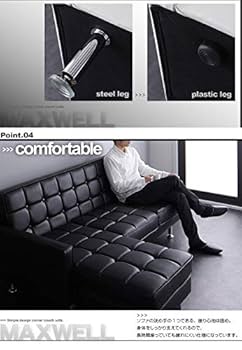 Amazon｜感性のブラックレザー コーナー カウチソファー 3人