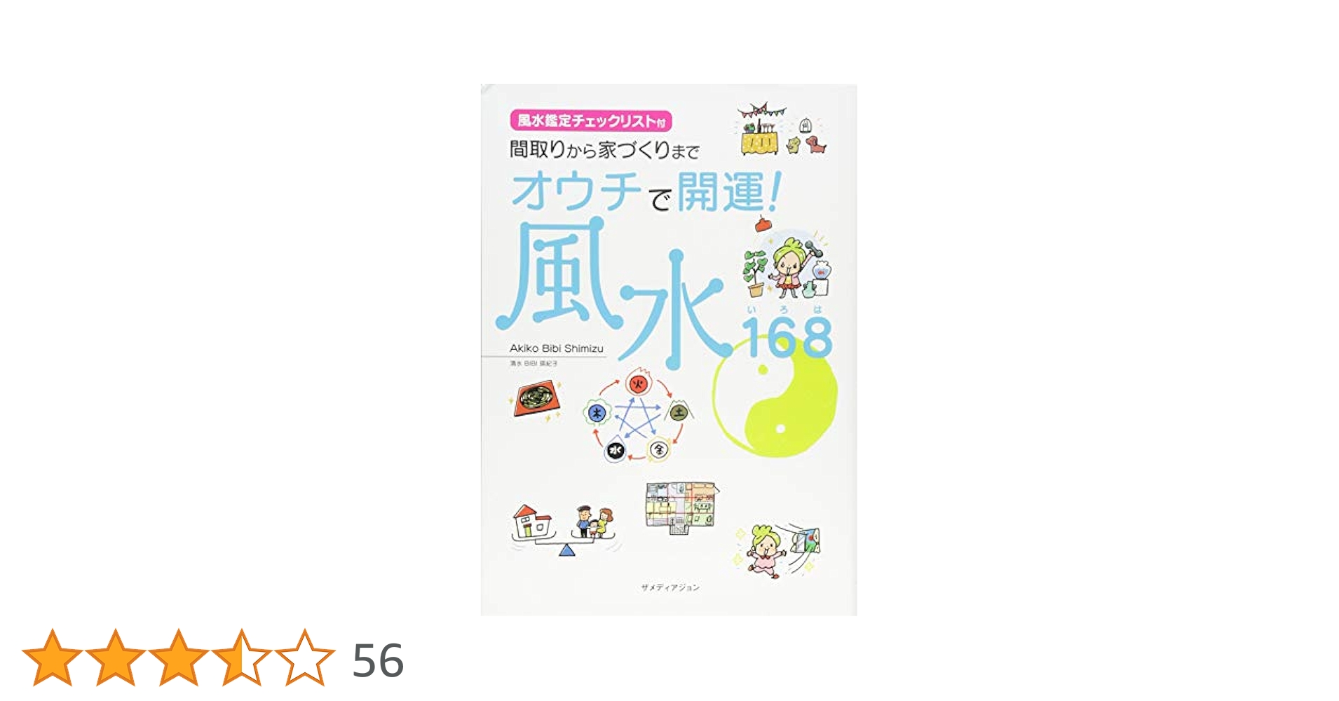 風水 開運資料　☆占いの世界 Amazon.co.jp: 占いの世界 改訂版(1) 2022年 1/19 号 [雑誌] : 本