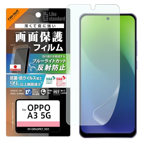 �t�B���� OPPO A3 5G �u���[���C�g�J�b�g �ڂɗD���� ���C�A�E�g �ϏՌ� �Ռ��z�� �J�����ی� �����Y�ی� �l���K�[�h ����~�� �w��h�~ ����ɂ��� �X�g���b�v�z�[���t�� ���C�����X�[�d�Ή� Qi�[�d�Ή� �����݌v ������� ���킢�� ��l��