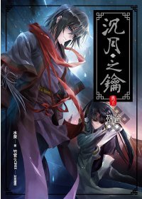 Paperback The key of sinking moon vol. 6 (light novel)(Traditional Chinese Edition) [Chinese] Book