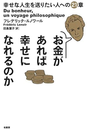 【訳あり】幸せの予約、承ります。 これまでの生き方、これからの生き方 幸せの予約、承ります。 - サンマーク出版直営電子ストア