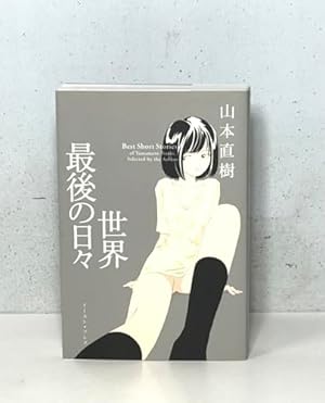 さくらの唄(下) | 安達 哲 |本 | 通販 | Amazon