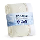 クモリ(Kumori) 強冷感 敷きパッド シングル 「ULTRA COOL」 夏用 3Dメッシュ 通気性に優れる 熱がこもりにくい ムレない 接触冷感 吸湿速乾 ひんやり エアーパッド 洗える 冷感敷パッド 冷たい ベッドパッド 100X200cm サンドベーシュ