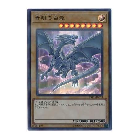 高速配送 シングルカード 限定 青眼の白龍 ジャンプ流付属 通常 Kc Jmpr Jp001 品 超目玉 期間限定 Globalayucare In