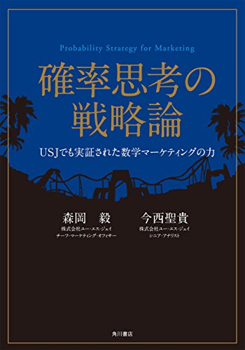 マーケティング 経営 CD 士業 税理士 社労士 森岡毅 行政書士 コンサル 森岡 毅 | THE21オンライン｜仕事の「お悩み解決」ウェブマガジン