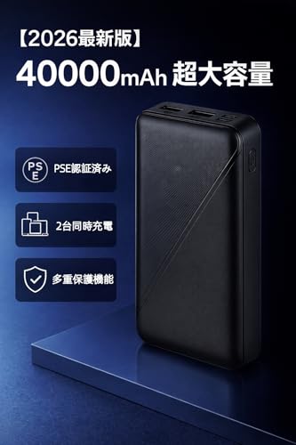 モバイルバッテリー 40000mAh 5V/2A 安定出力 PD18W・QC3.0 急速充電 電熱パンツ兼用 PSE認証済 防寒対策・防災グッズ 男女兼用 スマホ充電器 電熱ベスト用 空調作業服用