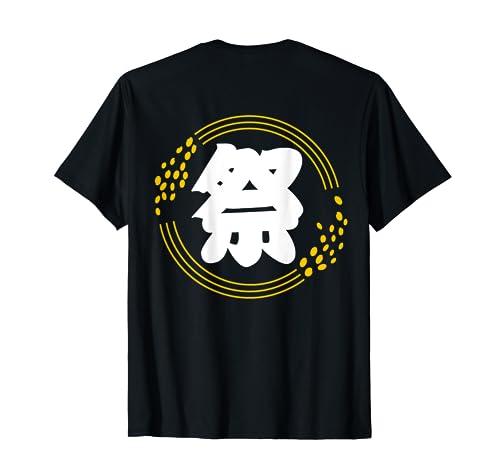 祭　夏祭り　秋祭り　まつり　収穫　カジュアル　はっぴのような　おもしろ Tシャツ