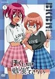 ぼくたちは勉強ができない 第2期 1(第1話、第2話) レンタル落ち DVD