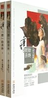 重生之擅始善终 7515505427 Book Cover