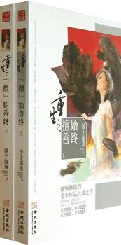 Paperback The Good Beginning and Kind End of Resurrection (A&B) (Chinese Edition) [Chinese] Book