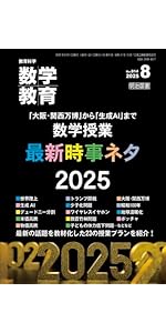 今解き教室　2025年4月号〜2026年1月号/L1基礎 今解き教室 ― 朝日新聞で学ぶ総合教材「今解き教室」