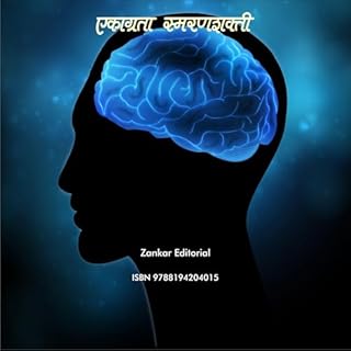 Ekagrata Smaranshakti (Marathi Edition) cover art