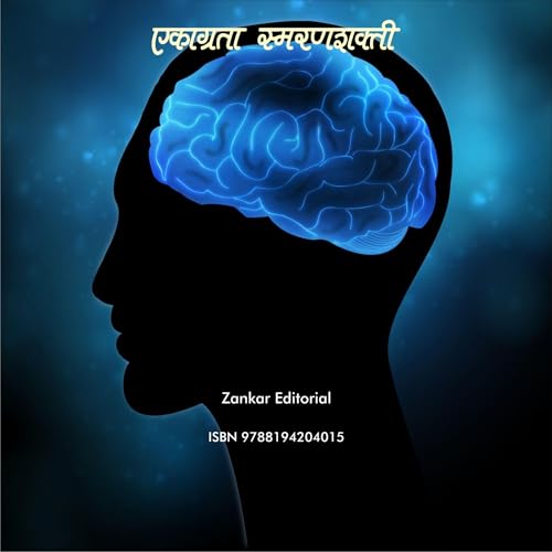 Ekagrata Smaranshakti (Marathi Edition) Titelbild