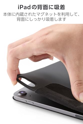 エレコム iPad Air 11インチ M2 (2024年) 10.9インチ 第5/4世代 (2022/2020年) 軽量 スリム マグネット吸着 2つの角度調節可能 Apple Pencil収納時ペアリング・ワイヤレス充電対応 オートスリープ/ウェイク対応 ブラック TBWA20MWVPFBKN