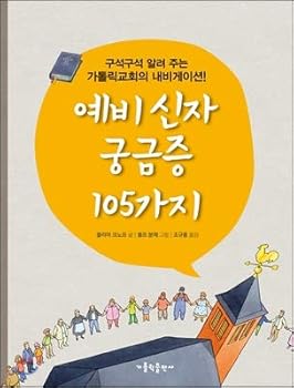 Paperback 105 preliminary inquiries (Korean Edition) [Korean] Book
