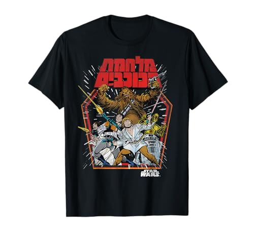 T-shirt Star Wars le cadeau idéal pour fan de science-fiction