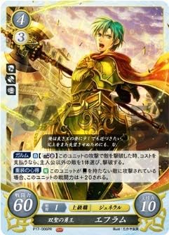 Amazon Co Jp ファイアーエムブレム サイファ プロモ 双聖の勇王 エフラム ホビー 通販
